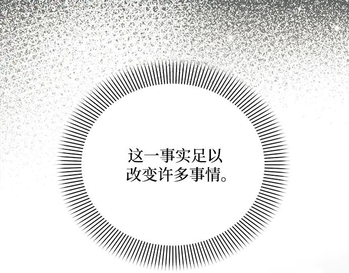 《黑暗皇女：雅什泰洛迪》第44话 第4页