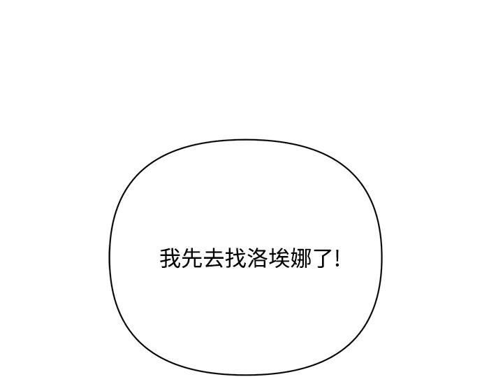 《黑暗皇女：雅什泰洛迪》第44话 第208页