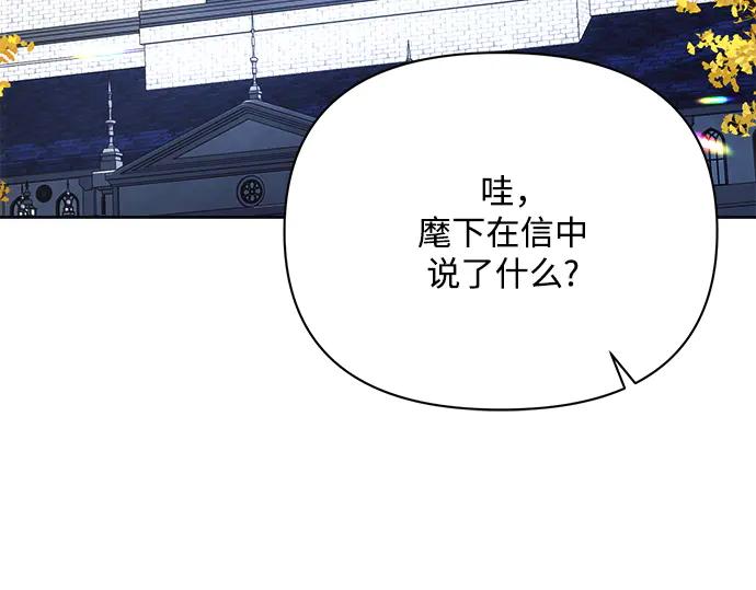 《黑暗皇女：雅什泰洛迪》第44话 第175页
