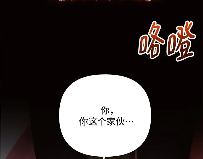 《黑暗皇女：雅什泰洛迪》第44话 第47页