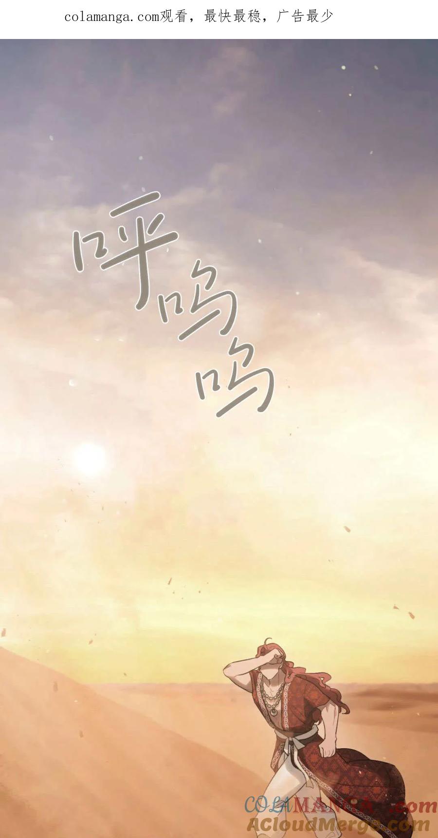 如若遮住神的眼眸亲吻 第44话 第1页