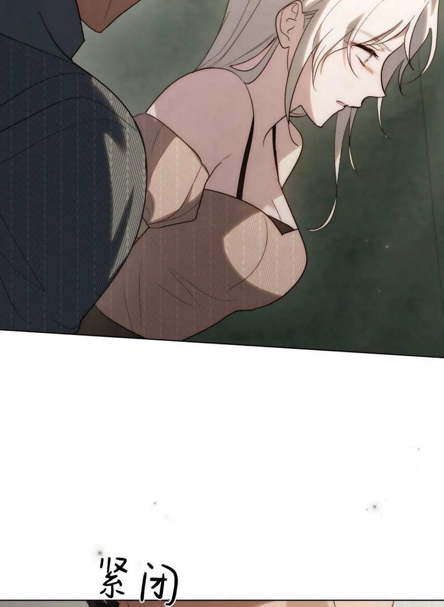 如若遮住神的眼眸亲吻 第44话 第63页