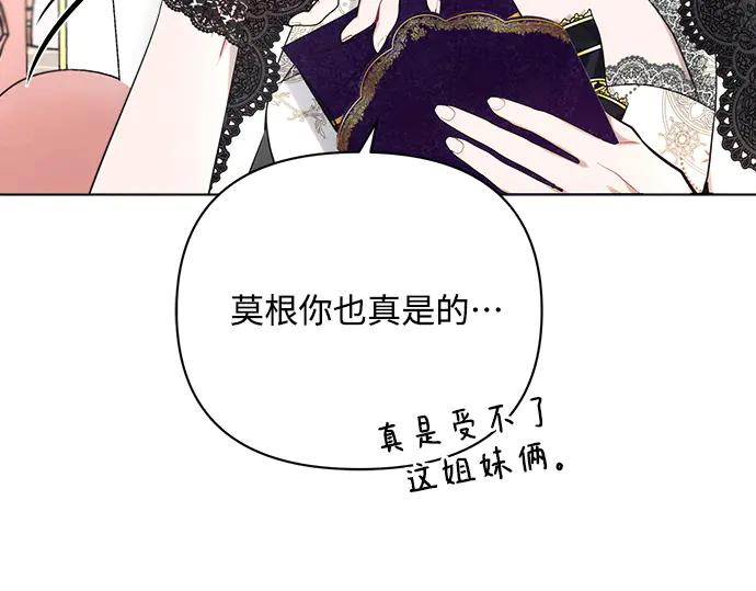 《黑暗皇女：雅什泰洛迪》第44话 第207页