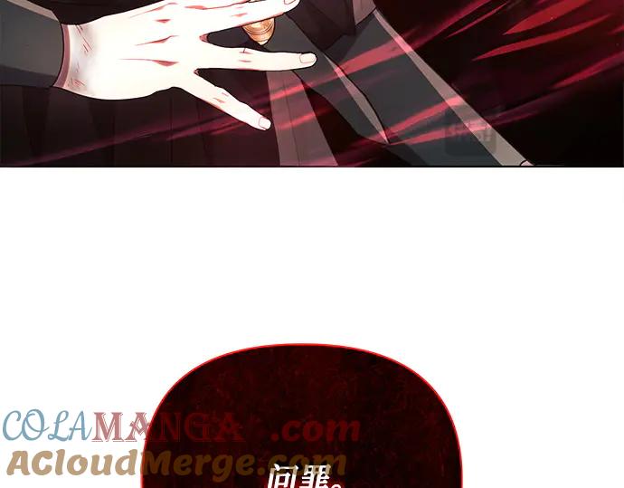《黑暗皇女：雅什泰洛迪》第44话 第105页