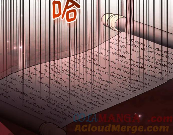 《黑暗皇女：雅什泰洛迪》第44话 第81页