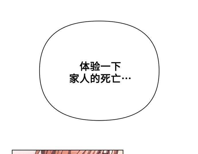 《黑暗皇女：雅什泰洛迪》第44话 第98页