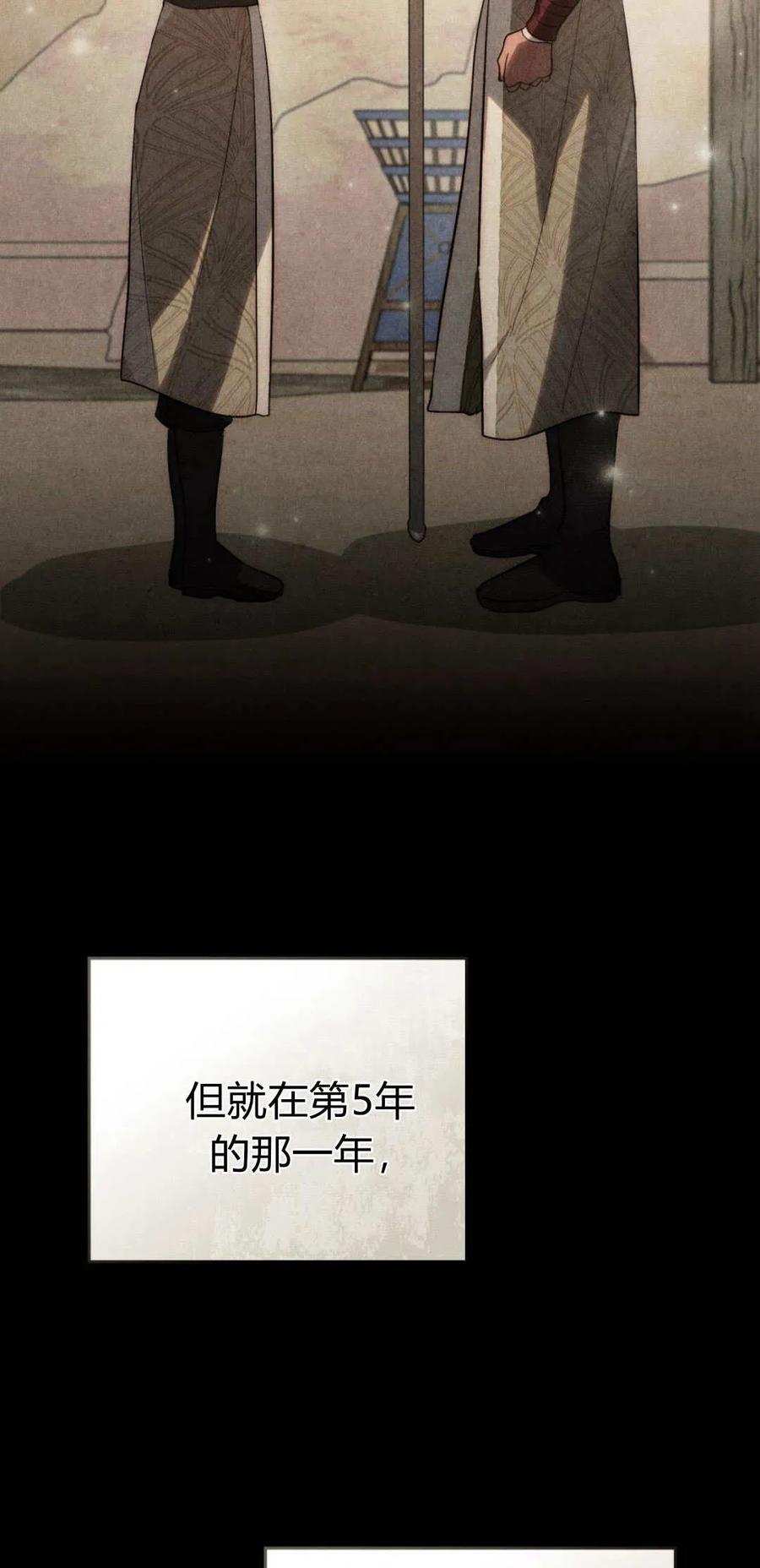 如若遮住神的眼眸亲吻 第44话 第48页