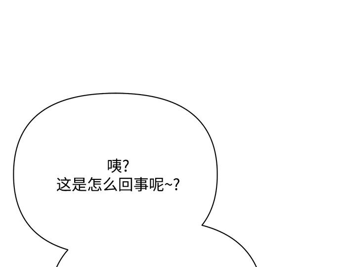 《黑暗皇女：雅什泰洛迪》第44话 第196页