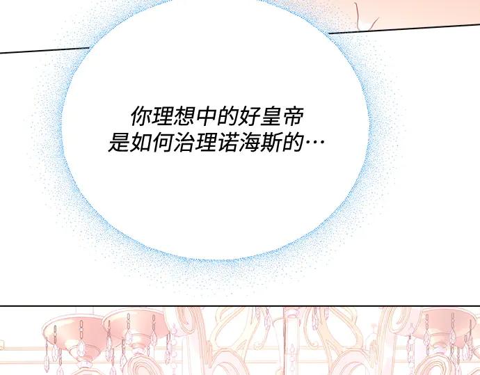 《黑暗皇女：雅什泰洛迪》第44话 第127页