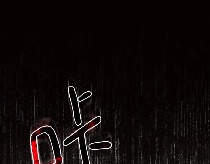 《黑暗皇女：雅什泰洛迪》第44话 第108页