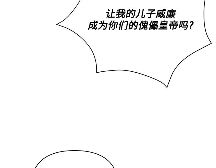 《黑暗皇女：雅什泰洛迪》第44话 第92页