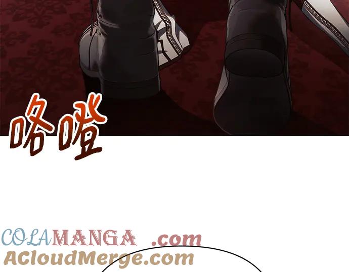 《黑暗皇女：雅什泰洛迪》第44话 第49页