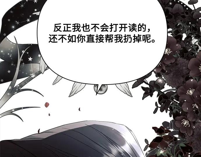 《黑暗皇女：雅什泰洛迪》第44话 第239页