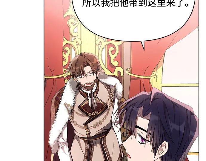 《黑暗皇女：雅什泰洛迪》第44话 第96页