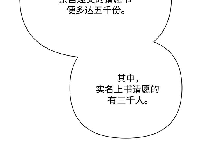 《黑暗皇女：雅什泰洛迪》第44话 第75页