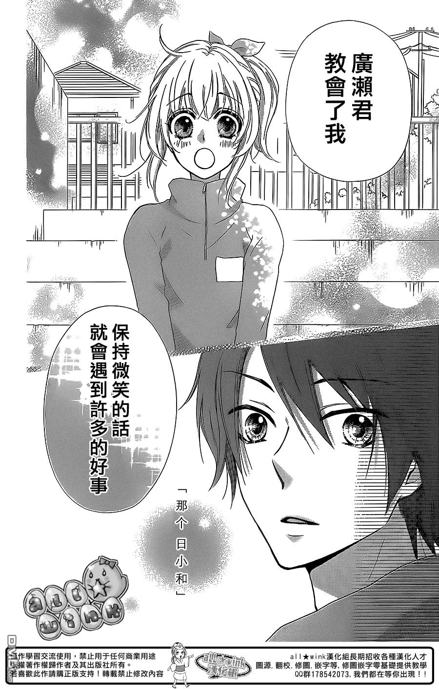 《雏之恋》第47话 第22页