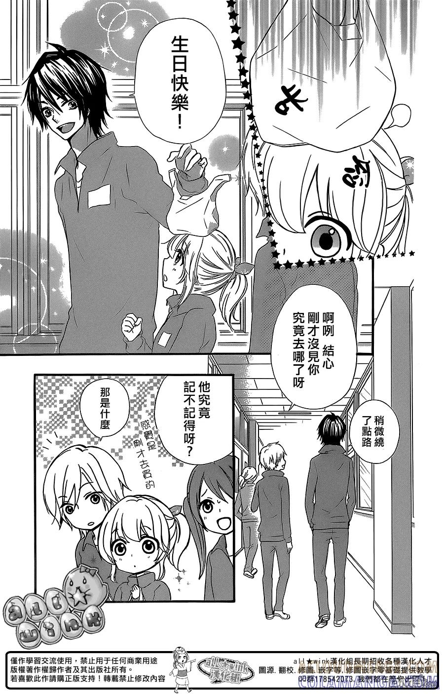 《雏之恋》第47话 第27页