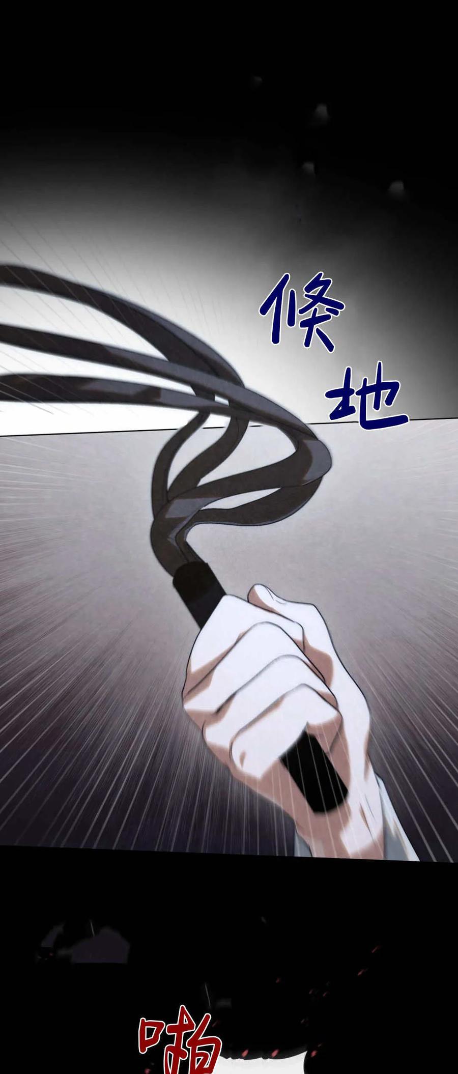如若遮住神的眼眸亲吻 第46话 第14页