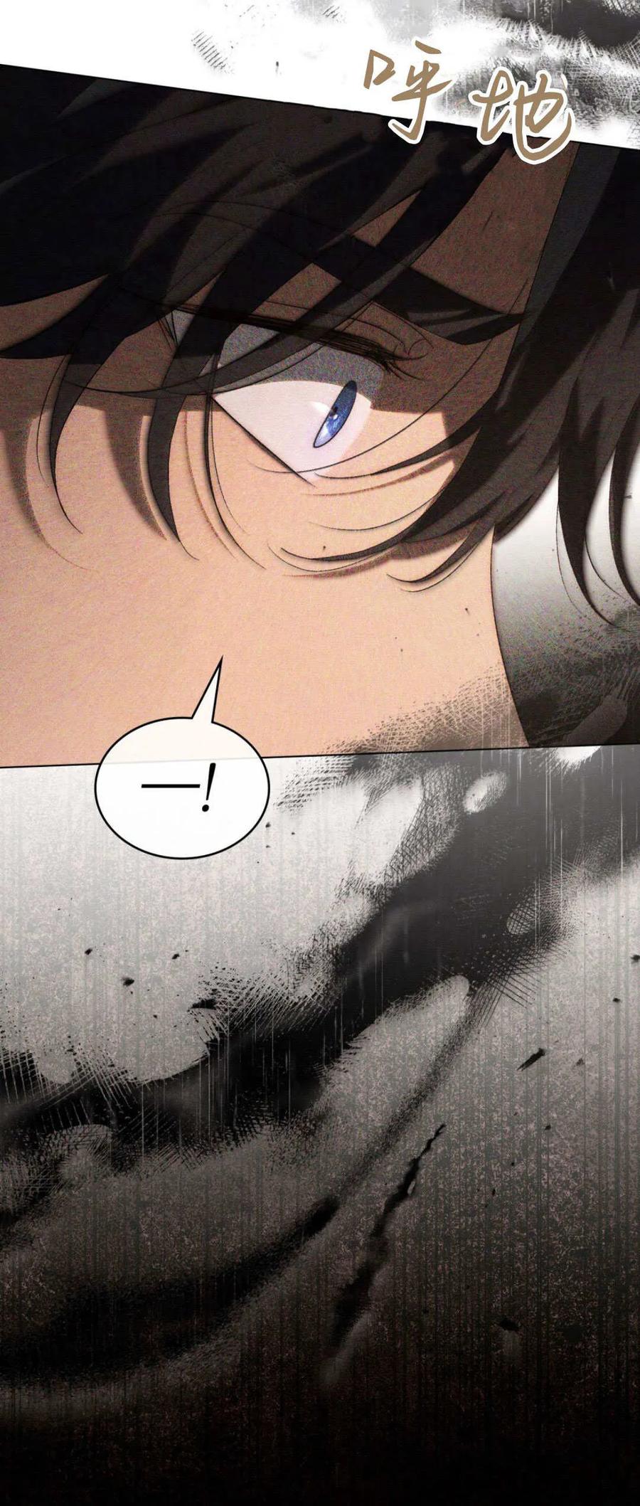 如若遮住神的眼眸亲吻 第47话 第12页