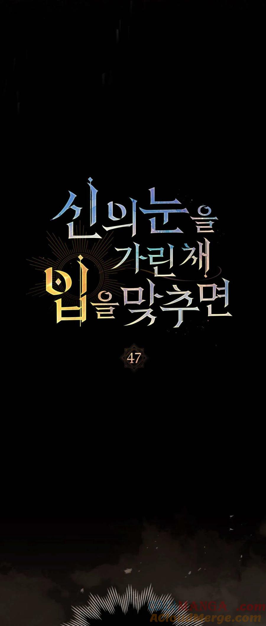 如若遮住神的眼眸亲吻 第47话 第13页