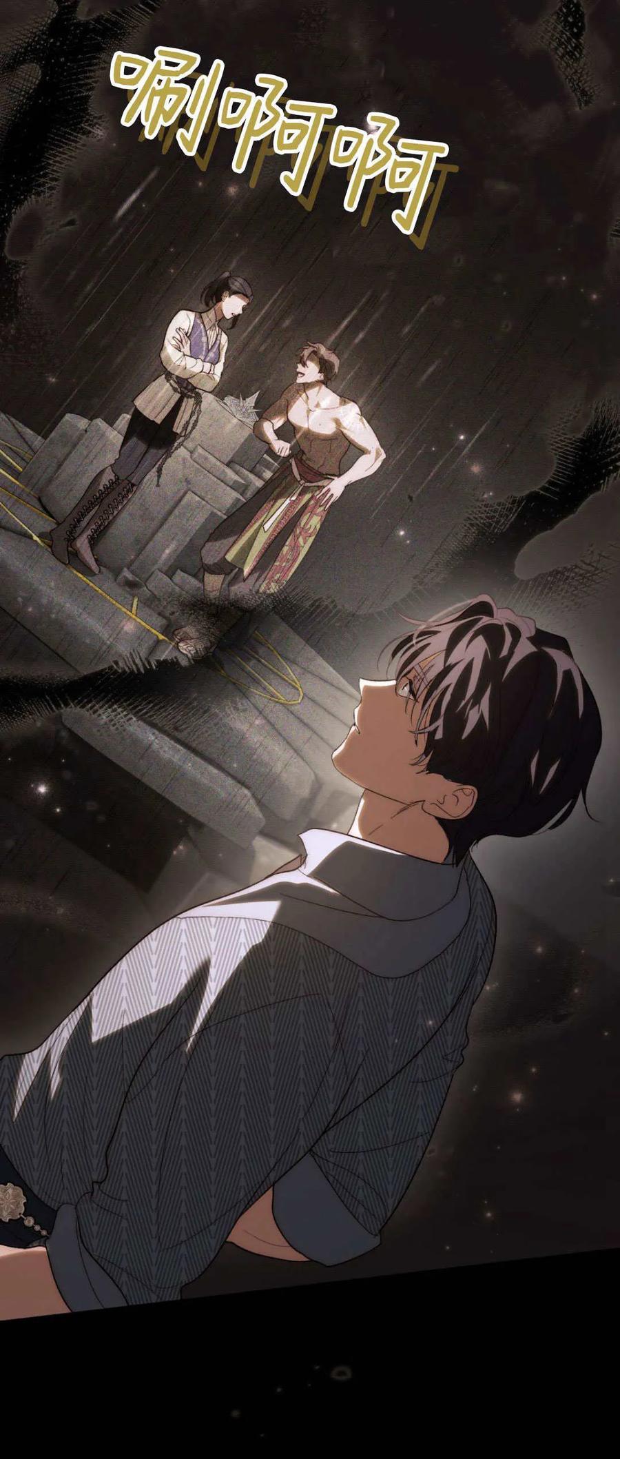 如若遮住神的眼眸亲吻 第47话 第20页