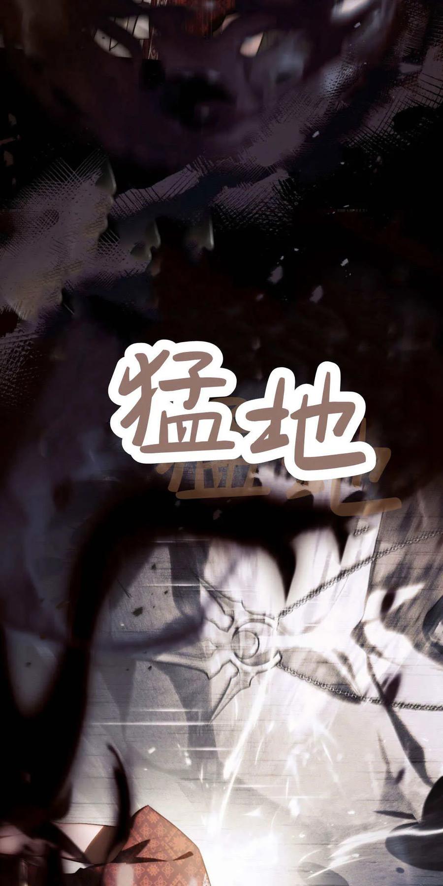 如若遮住神的眼眸亲吻 第48话 第9页