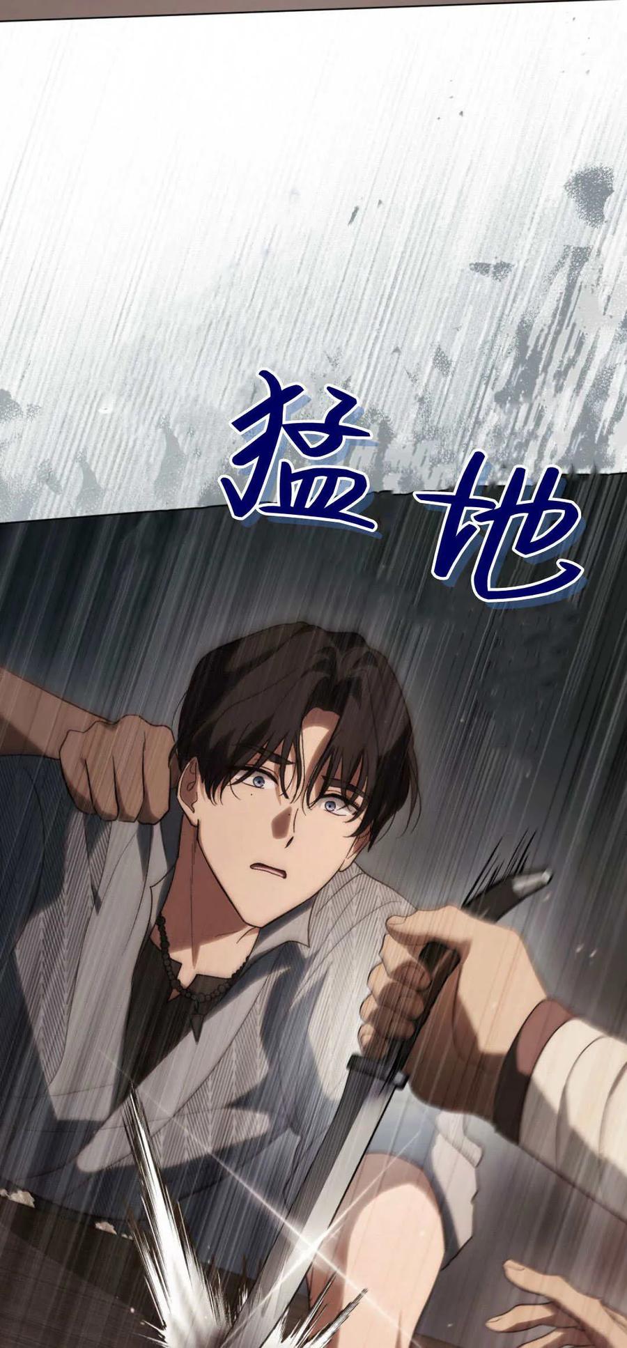 如若遮住神的眼眸亲吻 第48话 第36页