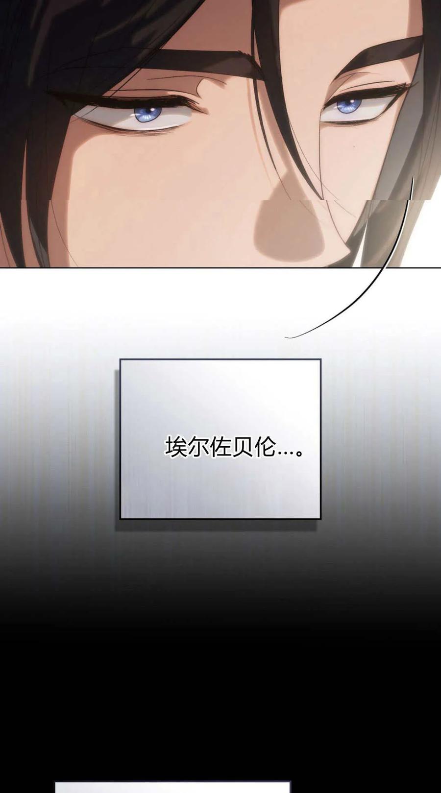 如若遮住神的眼眸亲吻 第48话 第57页