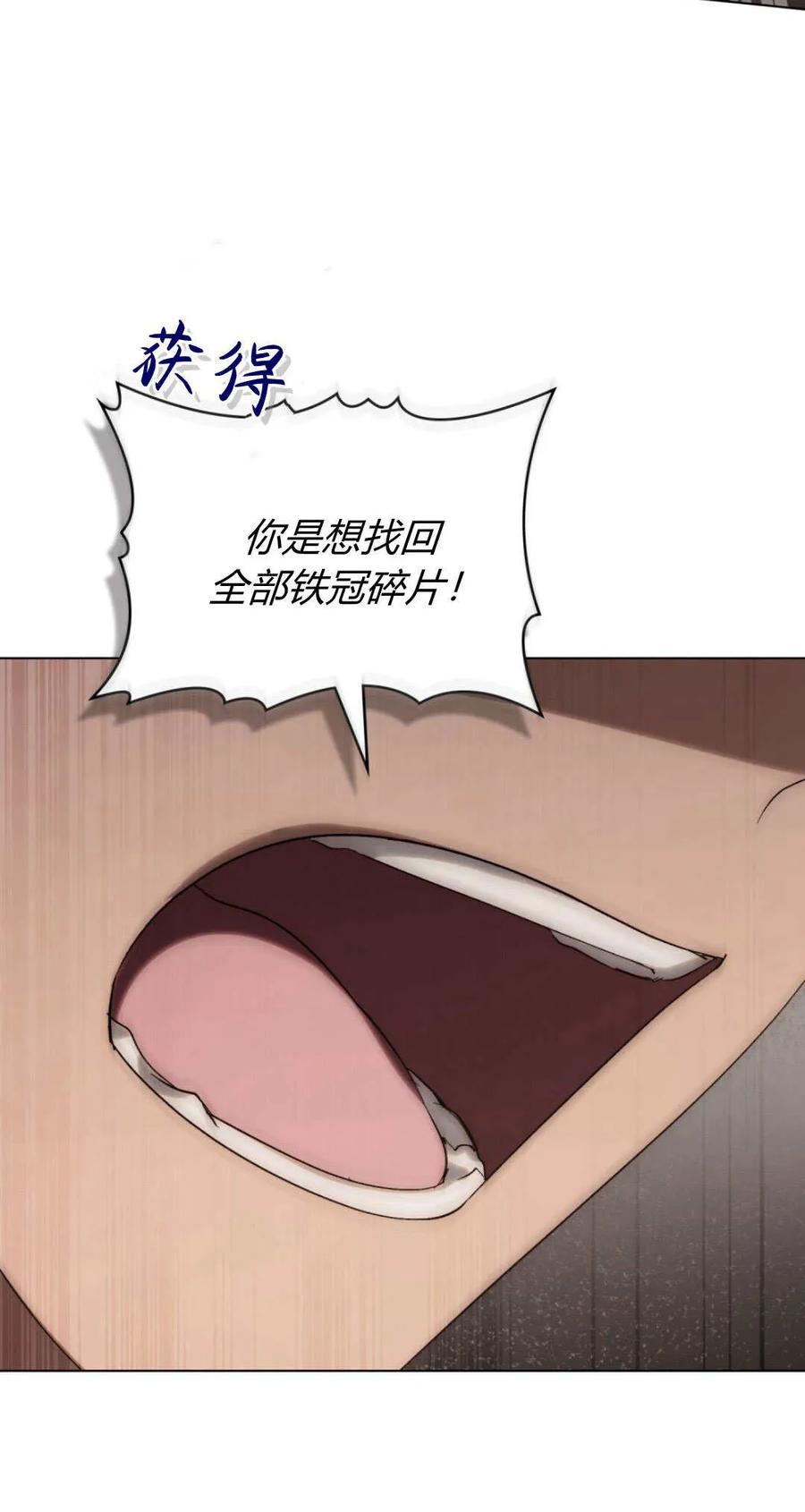 如若遮住神的眼眸亲吻 第48话 第30页