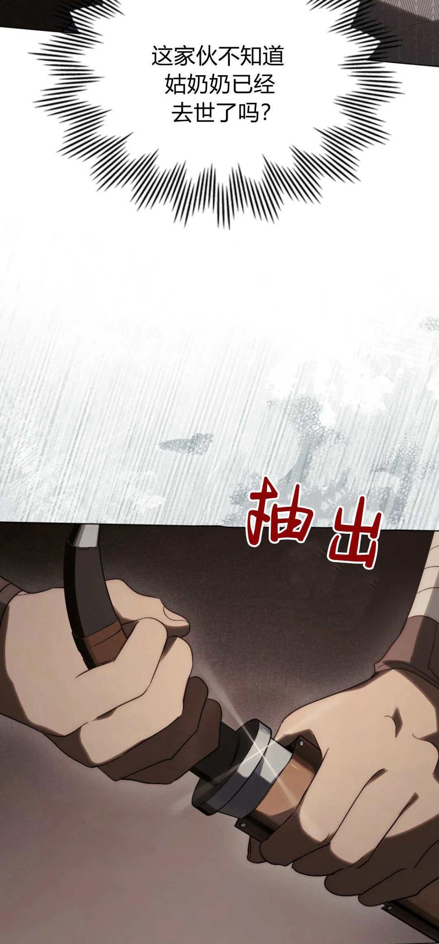 如若遮住神的眼眸亲吻 第48话 第35页