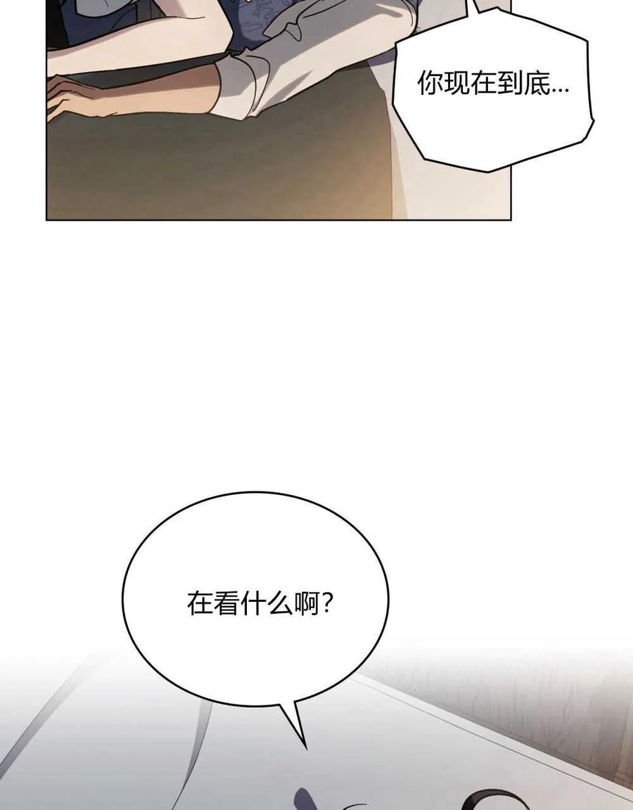 如若遮住神的眼眸亲吻 第04话 第56页