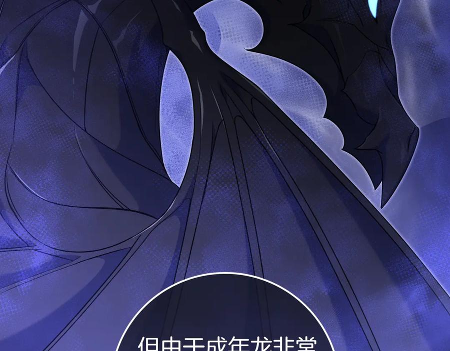 《只想在反派爸爸身边躺平》第4话 酷酷的小孩 第112页