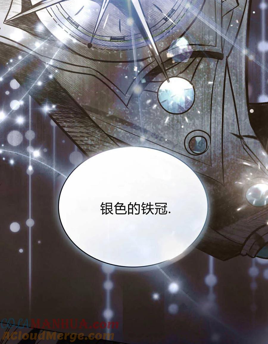 如若遮住神的眼眸亲吻 第04话 第41页