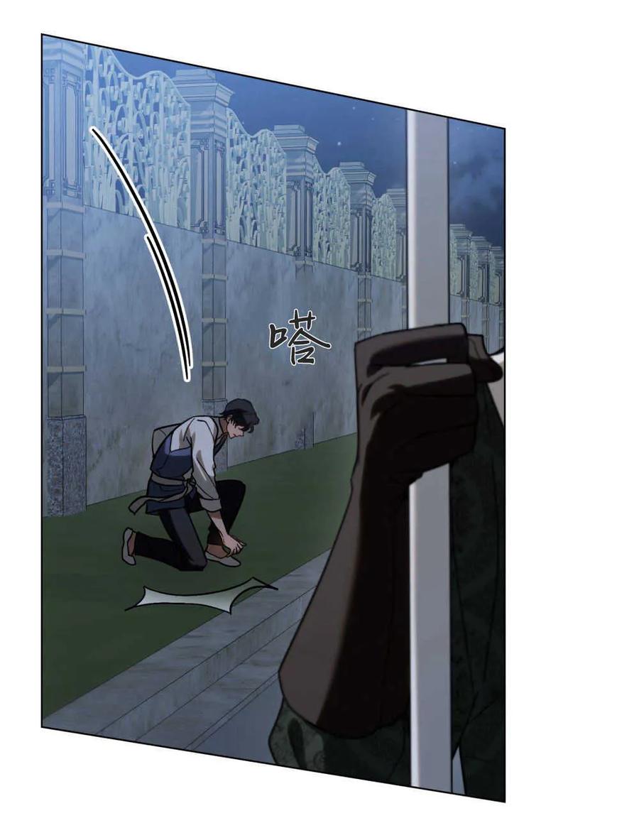 如若遮住神的眼眸亲吻 第04话 第3页