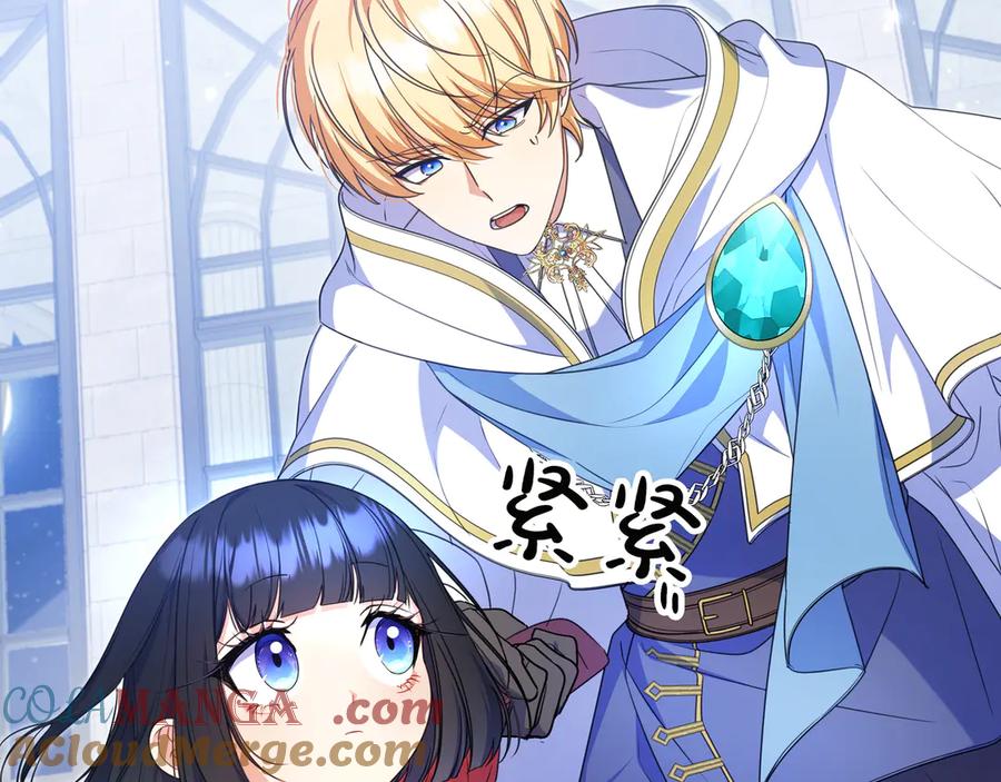 《只想在反派爸爸身边躺平》第4话 酷酷的小孩 第105页