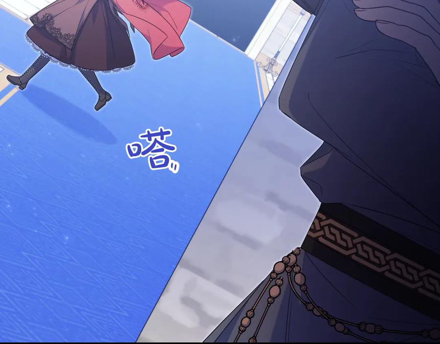 《只想在反派爸爸身边躺平》第4话 酷酷的小孩 第86页