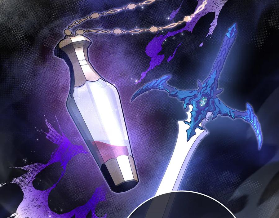 《只想在反派爸爸身边躺平》第4话 酷酷的小孩 第110页