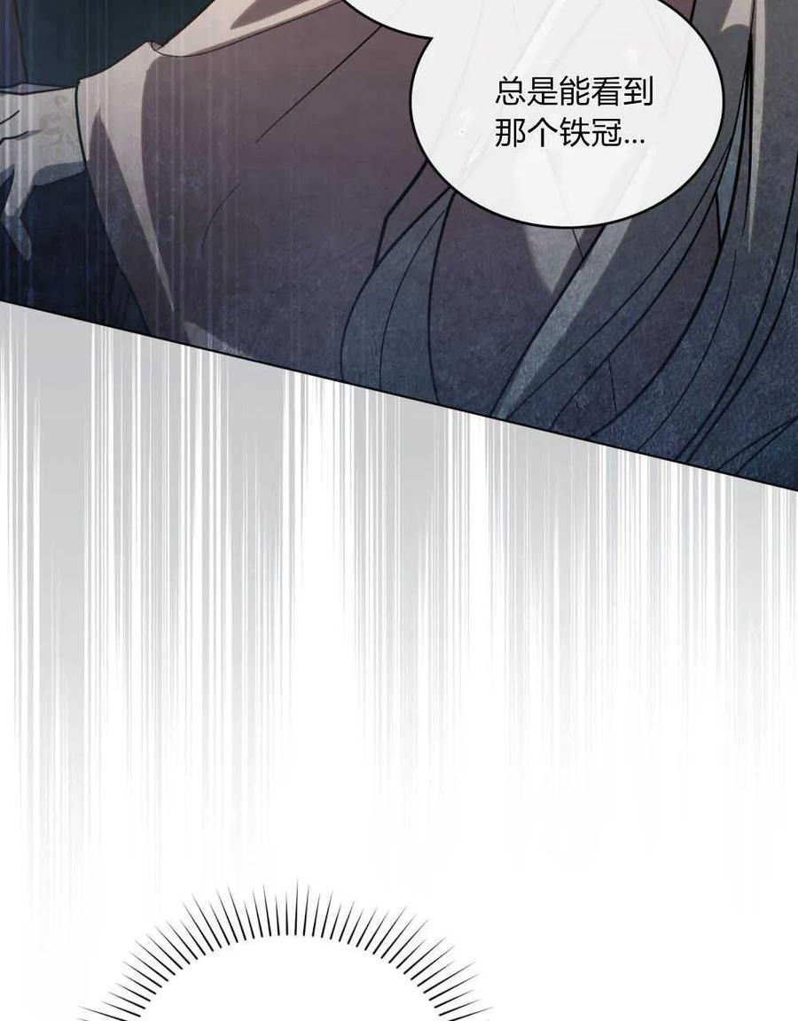 如若遮住神的眼眸亲吻 第04话 第46页