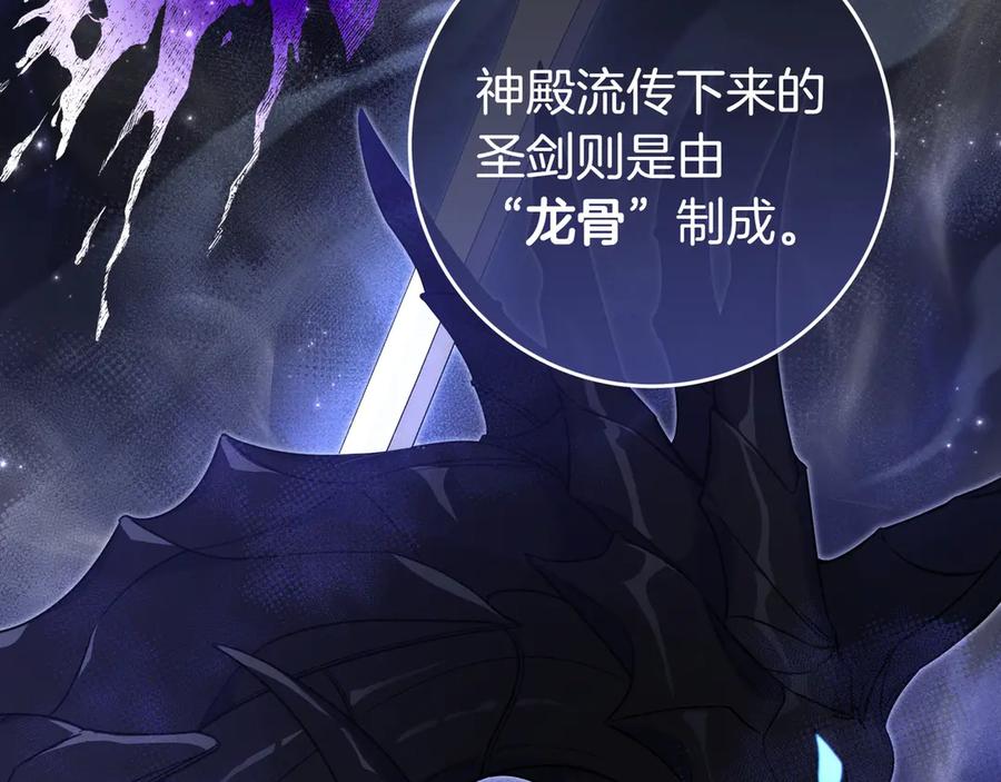 《只想在反派爸爸身边躺平》第4话 酷酷的小孩 第111页