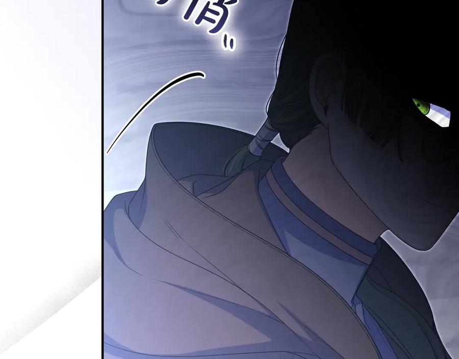 《只想在反派爸爸身边躺平》第4话 酷酷的小孩 第88页
