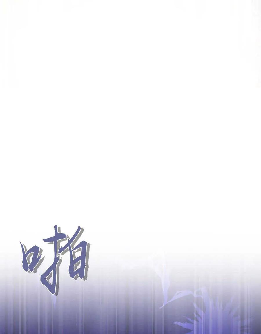 如若遮住神的眼眸亲吻 第04话 第95页