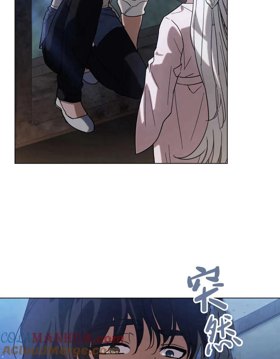 如若遮住神的眼眸亲吻 第04话 第17页
