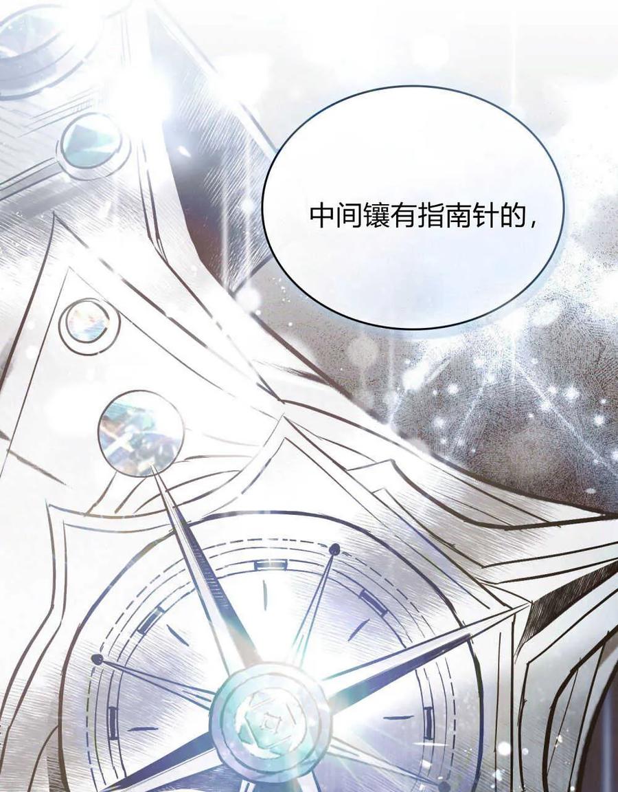 如若遮住神的眼眸亲吻 第04话 第40页