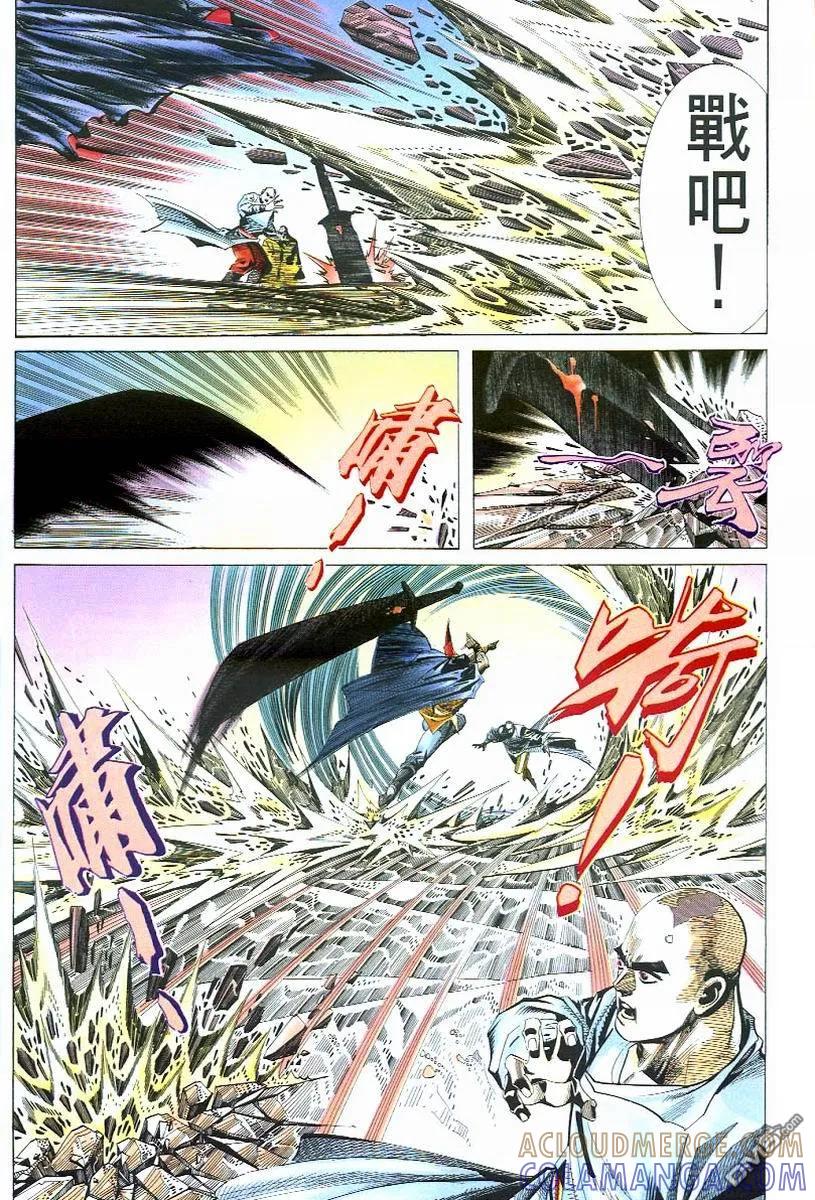 《霸刀》第50卷 第23页