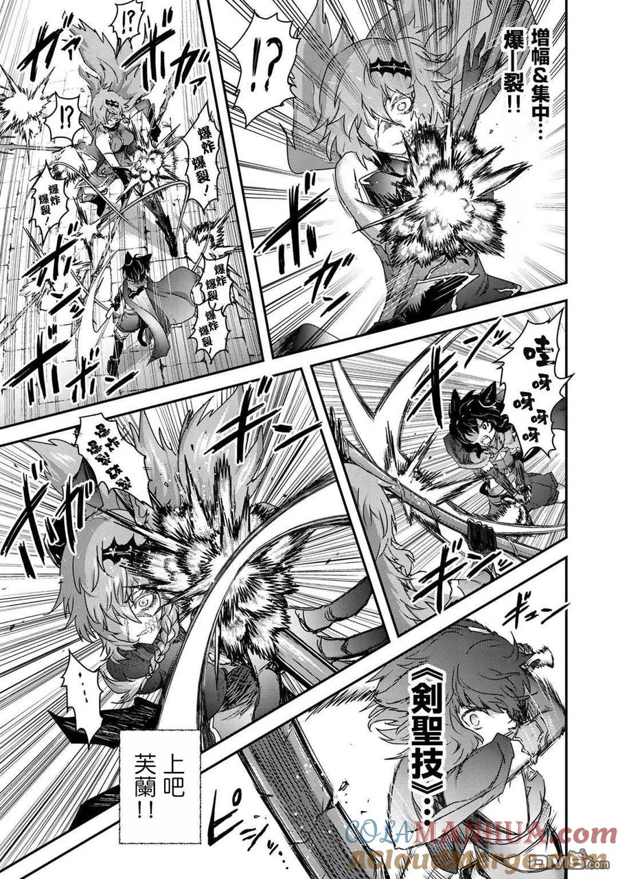 转生成为魔剑 第34.1话 第5页