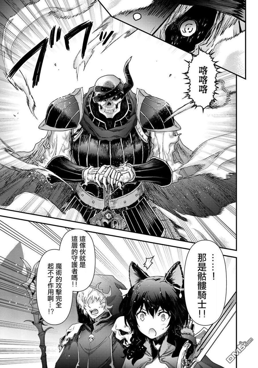 转生成为魔剑 第34.1话 第14页
