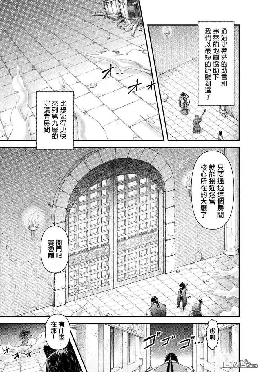 转生成为魔剑 第34.1话 第12页