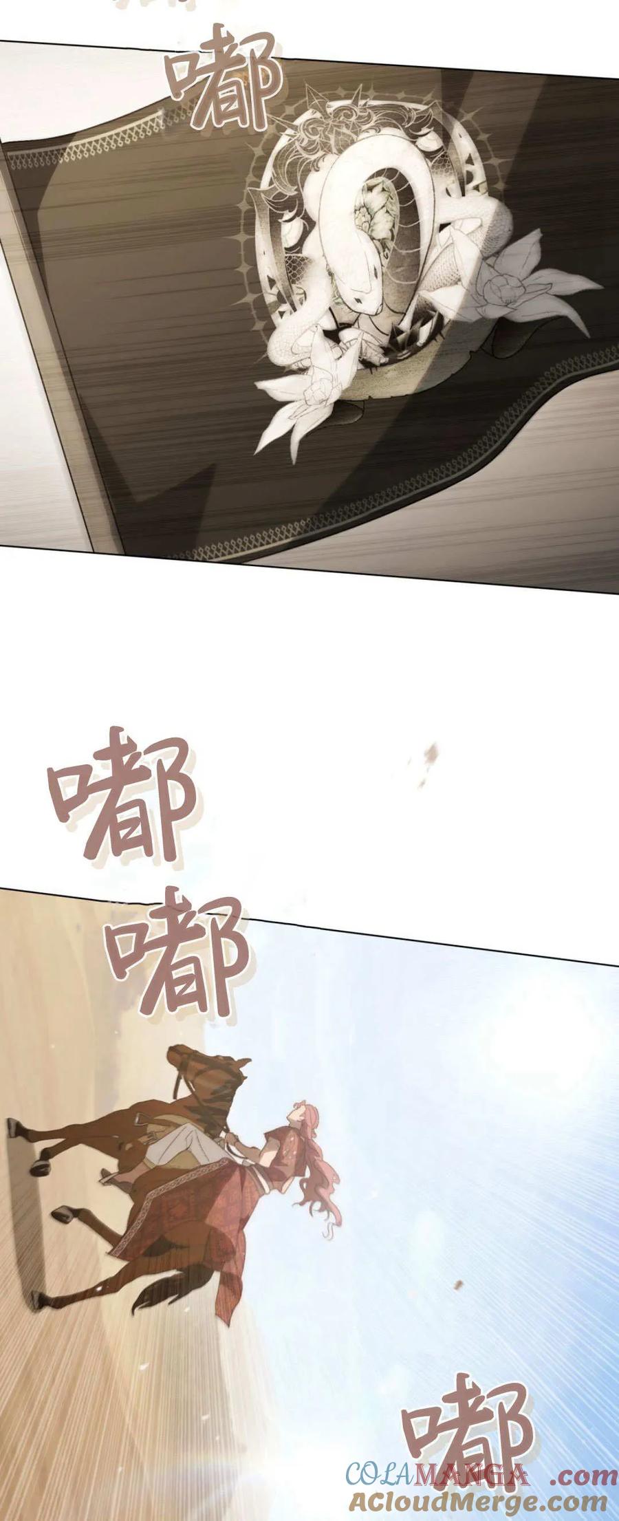 如若遮住神的眼眸亲吻 第55话 第28页