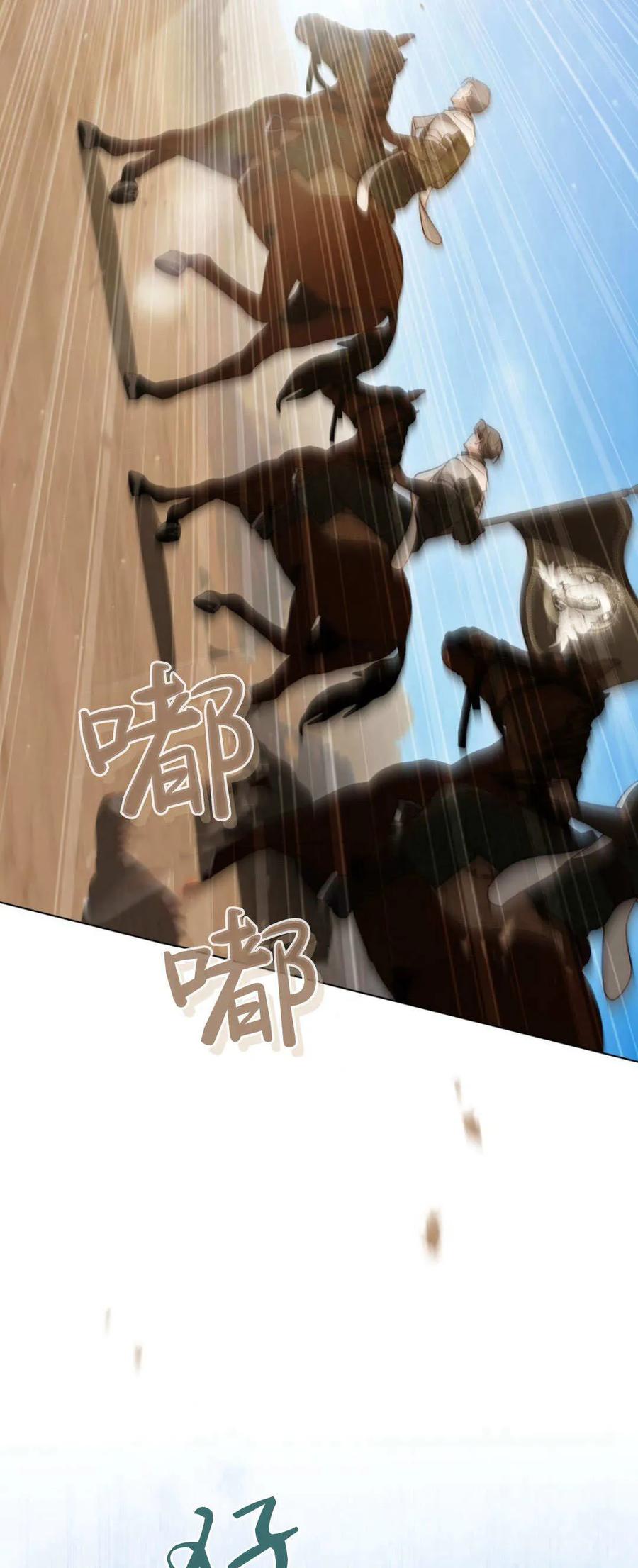 如若遮住神的眼眸亲吻 第55话 第29页