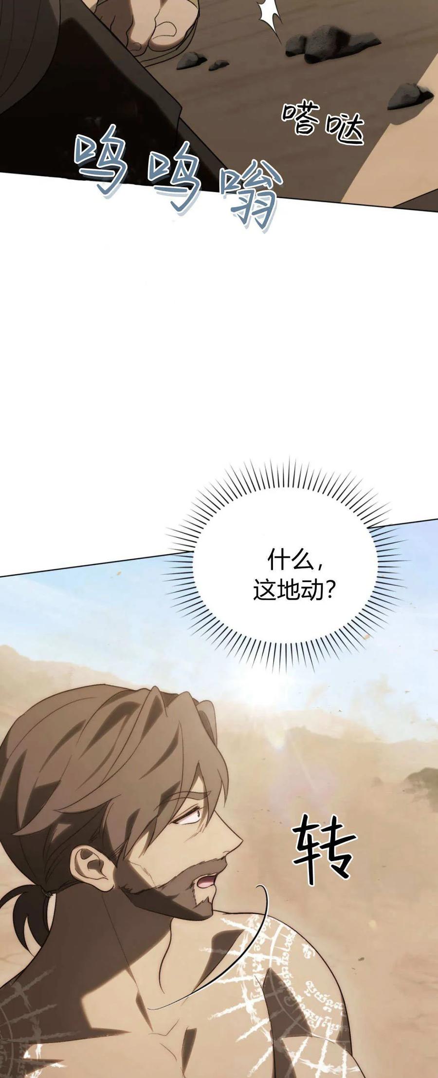 如若遮住神的眼眸亲吻 第55话 第26页